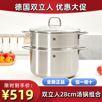 Zwilling german zwilling steamer 28cm kitchen stew pot stainless steel soup pot steamer household original pot steamer steamer combination 28cm