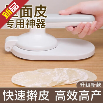 Gioio dumpling wrapper tool artifact new household bun mold dumpling rolling dough lazy man manual wrapper white