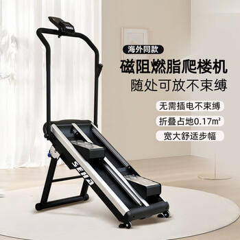 Jerit jerit () seha mountain climbing machine step machine home elliptical machine stair climbing machine sports multi-functional floor