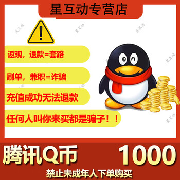 Q coin recharge q coin 100 qb direct recharge q coin 100 tencent q coin direct recharge qq coin second recharge tencent game qq coin recharge automatic recharge 1000 q coin qb/qq coin