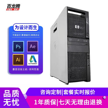 Hp (hp) z600 second-hand graphics workstation