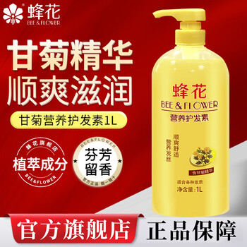Bee flower smooth conditioner moisturizes and repairs dry and frizzy hair for women and men long-lasting fragrance moisturizing hair lotion official authentic chamomile conditioner 1l