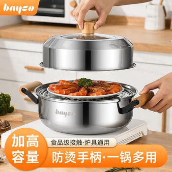 Baige stainless steel steamer household steamer thickened dual-purpose steamed fish steamed bun stew steamer gas induction cooker universal upper steaming and lower cooking dual-purpose soup steamer 1 layer 28cm