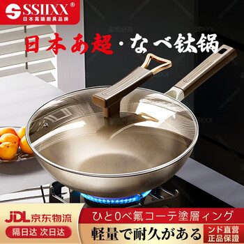 Ssiixx japanese brand double-sided titanium pot non-stick household fluorine-free coating wok wok wok has titanium pan wok + lid + silicone spatula 32cm