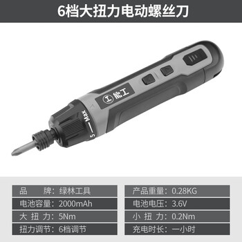 Greener electric screwdriver, small rechargeable electric screwdriver, household electric batch mini set, high torque electric tool, six-speed electric screwdriver