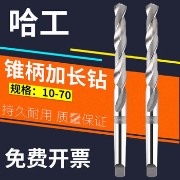 Harbin total length 450 extended taper shank drill bit extra long twist drill bit 141535 23