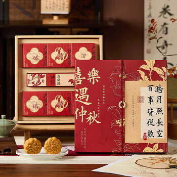 Meidi 2025 mid-autumn mooncake gift box 6 capsules 63g 100g individually packaged portable chinese packaging box empty box 10 sets