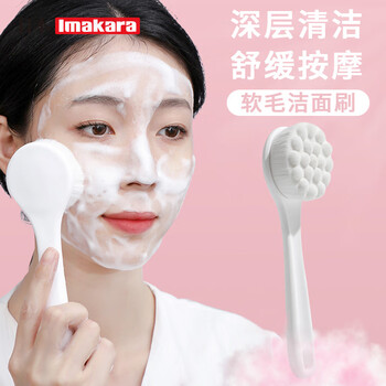 Imakara japanese nano facial washing brush cleans pores facial washing artifact cleansing brush facial washing putter exfoliating cleaner cleaning instrument
