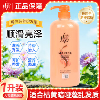 Lafang conditioner for women dry and smooth nutritional baking oil repairs perm and dyeing damage and improves frizz 1000ml 1 liter l baking oil pure nutrition 1 liter