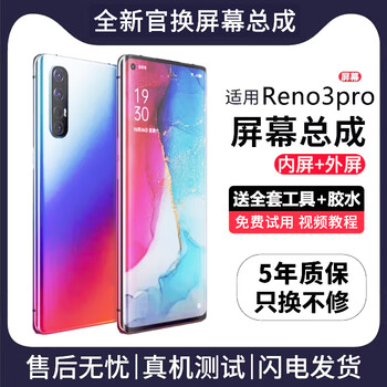Funre is suitable for oppo screen assembly, oppo internal and external screen lcd display replacement for mobile phone screen repair and replacement, and is suitable for oppo reno3pro screen assembly high-definition tft screen