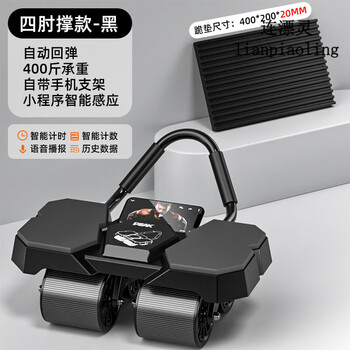 Peak sailpeak new automatic rebound four-wheel abdominal wheel men's abdominal muscle wheel abdominal curling wheel home fitness training equipment peak black top version 10 times rebound