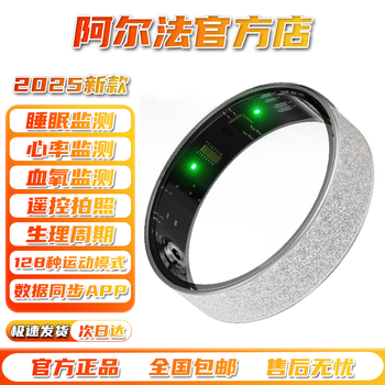 Dr. alpha medical flagship ultra-thin smart ring blood oxygen heart rate blood pressure sleep health monitoring automatic real-time monitoring remote control photography waterproof male and female couple sports and health silver 12# inner diameter 21.5mm