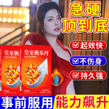 Xiongfeng golden gun, long-lasting and non-falling tablets, thickening and hardening, maca epimedium extract, one capsule of japanese testosterone for urgent use when opening a room, one box, quick hardness without ejaculation, excessive hand-burning and premature ejaculation conditioning, tiger king, quick-acting, one capsule for middle-aged and elderly men to nourish the liver, protect the liver, cleanse the liver, detoxify, nourish the kidneys and vent products