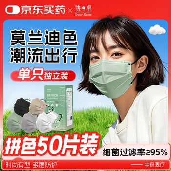 Xiezhuo disposable medical surgical masks individually packaged morandi color autumn and winter warm and dustproof 50 pieces black and white gray