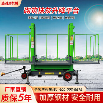 Masonry plastering lifting platform electric scaffolding mobile construction site construction wall brick machine 6 meters high flagship model