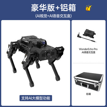 Yue changsheng huan'er ros robot raspberry pi quadruped mechanical dog ai vision large model bionic programmable deluxe edition + aluminum box raspberry pi 5/8g