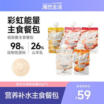 Tail life full price staple food meal pack, nutritional staple food for adult cats and kittens, cat wet food pack mixed flavor 80g*5 pack