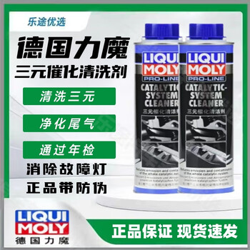 Liqi moly germany liqi moly imported three-way catalytic cleaning agent to purify exhaust gas oxygen sensor cleaning agent necessary for annual inspection 300ml