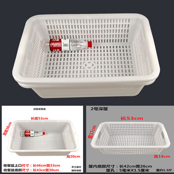 Runyuyu vegetable sink drain basket double layer thickened and durable hotel kitchen large shopping basin plastic rectangular commercial plastic basket vegetable basket + white deepened basin length 53 width 38 height 20