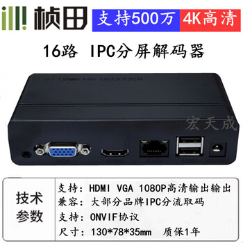 Zhentian split screen device lulu monitoring decoder network split screen monitor n701616 contact customer service for a discount