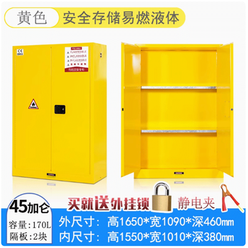 Dinghao explosion-proof cabinet hazardous chemicals storage cabinet safety cabinet explosion-proof box 45 gallon yellow 1650*1090*460 unit
