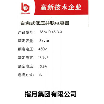 Refers to the moon power capacitor 450v capacitor bsmj0.45-30-3 capacity 30kvar thousand 0.45-3-3