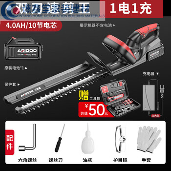 He jiagong electric hedge trimmer high-power trimmer portable tea picking green garden shear lithium battery 4 points 0ah double-blade speed shear king 1 battery 1 charge