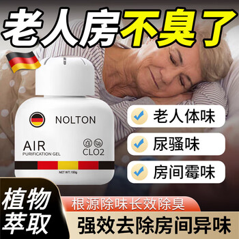 Elderly odor remover deodorant indoor elderly room urine smell odor empty 5 bottles buy three get two free 98 customer choices