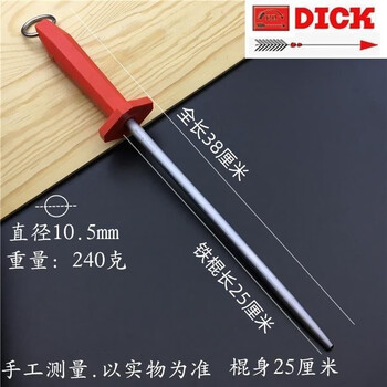 F.dick german original imported dick round 10-inch fine-grained polished portable, lightweight, compact, carry-on sharpening stick, round fine-grained stick body 25cm