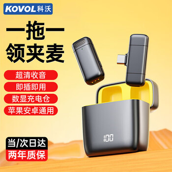 Kewo soared into the list, wireless lavalier microphone for live broadcast anchors to shoot short videos, outdoor noise reduction karaoke recording radio microphone, professional microphone one-to-one, suitable for apple and android