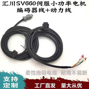 Inovance sv660sv630ms1 motor coding cable s6-l-p114-3.0 power cable m107-3.0-t with battery cable coding power brake cable 15m