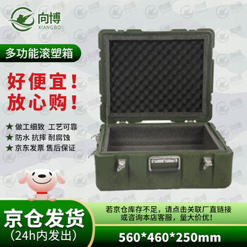 Xiangbo rotational molding box 560*460*250mm xtc storage and transportation box equipment box equipment box transport box 25 new