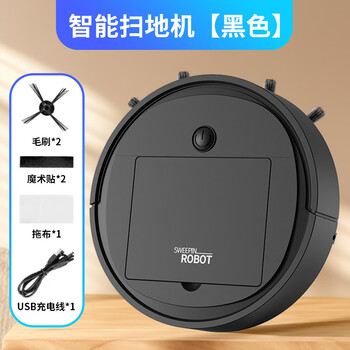 Design of sweeping robot, fully automatic intelligent vacuum cleaner with high suction power, household indoor sweeping and mopping all in one, black upgrade, high power, high suction power, sweeping, suction and mopping cloth + brush