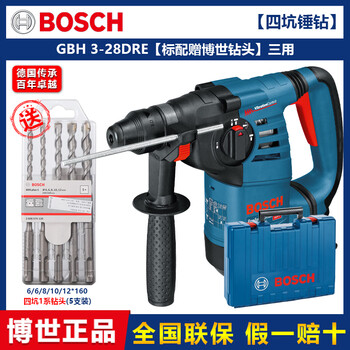 Bosch (bosch) electric hammer, electric pick, impact drill, three-purpose high-power german origin electric hammer gbh3-28dre industrial grade with shock absorption gbh3-28dre bosch drill bit set