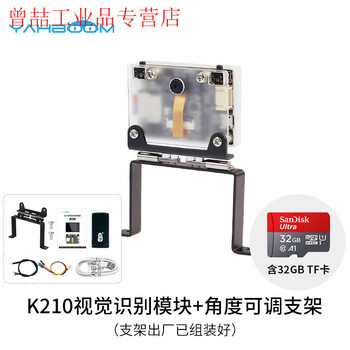 Yue changsheng yabo intelligent k210 visual recognition module canmv sensor ai camera k230 development board p k210 vision module + angle adjustable bracket