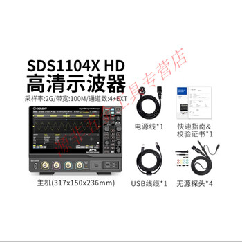 Yingtang dingyang high-resolution digital oscilloscope sds1204xhd four-channel 200 bandwidth 2g sampling rate main picture original genuine