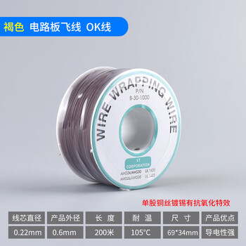 Dzqj ok wire circuit board flying wire pcb jumper electronic wire welding connection wire 30# 30awg wire single core copper wire brown polyvinyl chloride pvc wire 30awg others