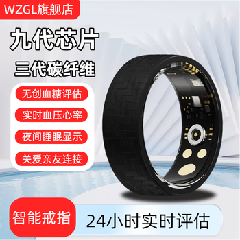Wzgl third generation carbon fiber smart ring, non-invasive blood sugar and blood pressure ai assessment ring, heart rate, blood oxygen, nighttime sleep health monitoring, black technology step counting, sports waterproof ring, third generation carbon fiber material, ultra-light and thin to wear, size 12 finger circumference 68mm 160kg-180kg