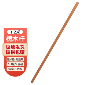 Jingkai 1.2m locust wood shovel handle shovel handle hoe handle wooden stick shovel steel shovel shovel wooden handle 1