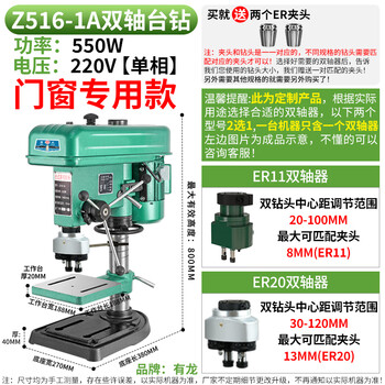 Youlong multi-axis dual-axis drilling machine cnc industrial bench drill bench-type drilling and tapping dual-purpose multi-head tapping machine adjustable double-head drilling machine door and window dual-axis drill 550w/220v