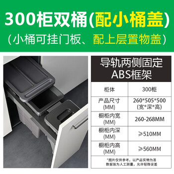 Kitchen embedded trash can, kitchen waste double bucket classification, household pull-out basket with lid, hidden cleaning bucket 300 cabinets - double bucket trash can - with small bucket lid