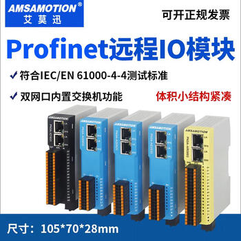 Profinet remote distributed io suitable for plc digital analog temperature pn3a book type pn3a-io1632 digital 16