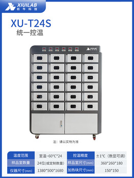 Xiniu technology soil drying box laboratory 24-bit sample air drying cabinet rapid drying analyzer drying box xu-t24s unified temperature control new model