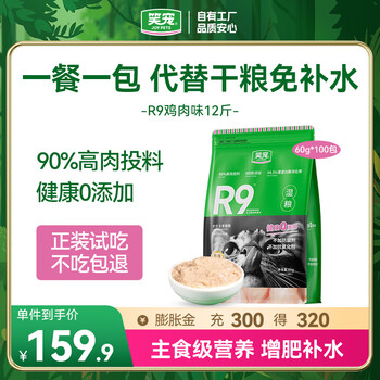 Laughing pet cat food cat wet food meal pack adult cats and kittens staple food cat rice cat strips canned cat trial replenishing wet food chicken flavor 12 jin 60g*100 packs one pack meal for meat replenishment