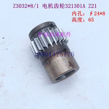 Jiang zhiai shenyang radial arm drill z3032*8/1 spindle box gear turbine worm horizontal axis spline shaft accessories main motor gear z21 321301a