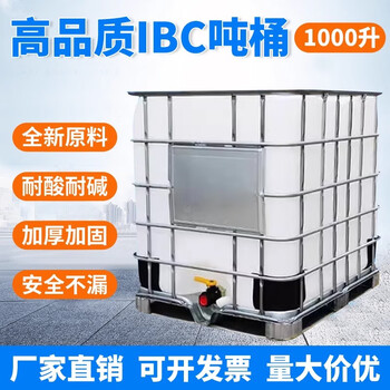 New container barrel plastic ton barrel 1000l 1 ton thickened large water storage tank square diesel barrel chemical barrel pe water tank 1000 liter white ton barrel (cleaned version)