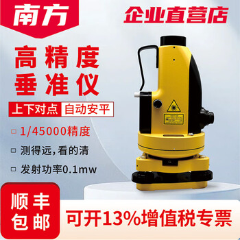 South surveying and mapping (south) high-precision floor-to-ceiling building dual laser vertical leveler elevator horizontal lead verticality horizontal line detector ml4013s up and down laser south ml403 complete set