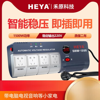 Heya1500w ac voltage stabilizer household 220v fully automatic high-power air conditioner single-phase power supply computer tv refrigerator 1000w voltage stabilizer suitable for computer tv