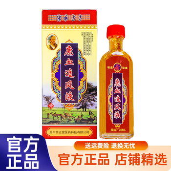 Miao wang guizhou miao zhengtang deer blood chasing liquid acrobatic formula bone penetrating liquid liquid for injured joints, cervical, lumbar and legs due to bruises 3 bottles 25ml each bottle