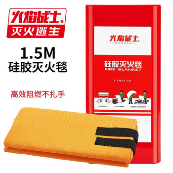 Flame warrior fire blanket fire blanket fire extinguisher supporting household home kitchen factory 1.5m/1m silicone 1.5*1.5m